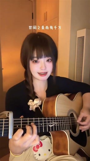 雨下过一整个秋🍂 #音乐一响年味拉满 #我来开唱 #一叶 #雨下过一整个秋 #吉他弹唱