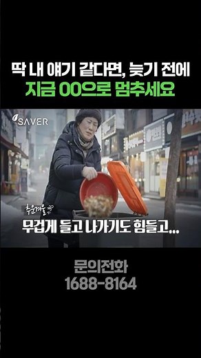 음식물 처리비용으로 매달 40만원씩... #업소용음식물처리기