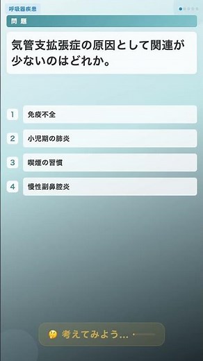 Which of the following is least likely to be associated with the cause of bronchiectasis? [Clinic...