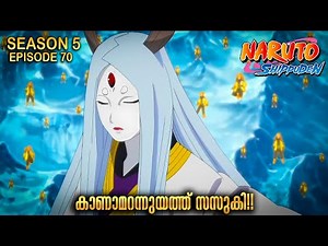 Naruto shippuden Season 5 Episode 70 Explained in Malayalam BEST ANIME FOREVER