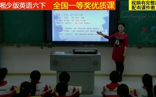 6湘少版英语六下《Unit 4 Planting trees is good for us.》唐老师全国一等奖优质课