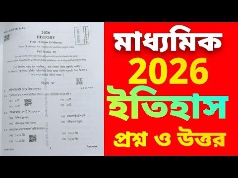 madhyamik 2026 history question answer//madhyamik history paper solve