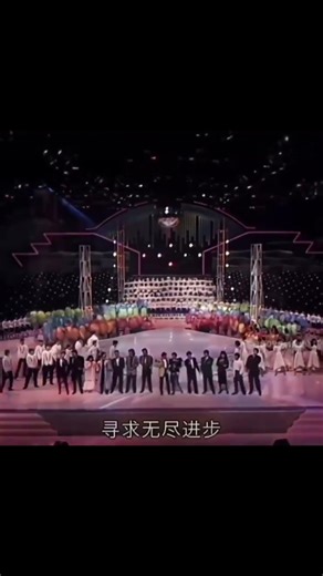 香港 群星合唱《明天会更好》 老歌回顾 一代人的回忆 04 #音樂 #必听热门歌曲 #新歌更新 #新歌更新 #翻唱 #cover #music #唱歌 #歌手單曲 #90年代名曲100選