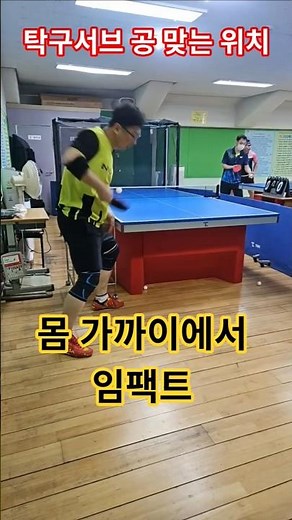#Table tennis serve method, ball hitting position #Serving tips