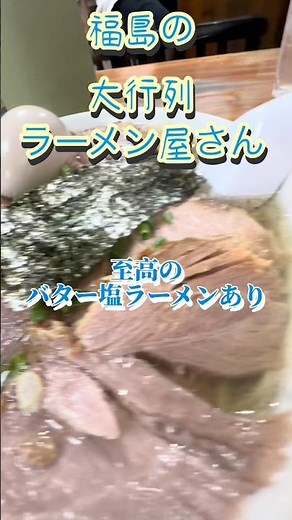 グルメ王と行く👑大行列の名店「伊達屋」で絶品塩バターラーメン！福島で最高の一日🍜🍦🍑