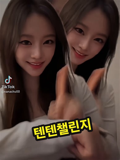 텐텐챌린지로 즐기는 1010의 순간