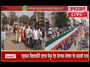 जनप्रवास लाईव्ह - जिल्ह्यातील बातम्यांचा सुपरफास्ट आढावा. दि. २३-०१-२०१९