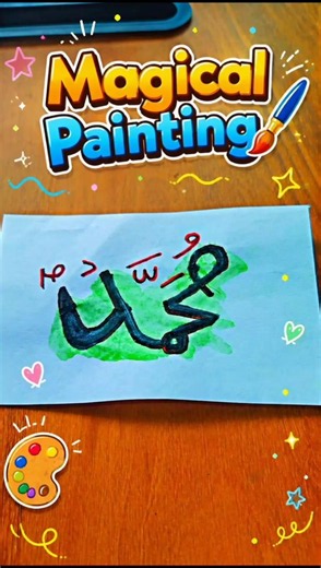 Easy Magical Painting 🪄🙌 #abdullah #art