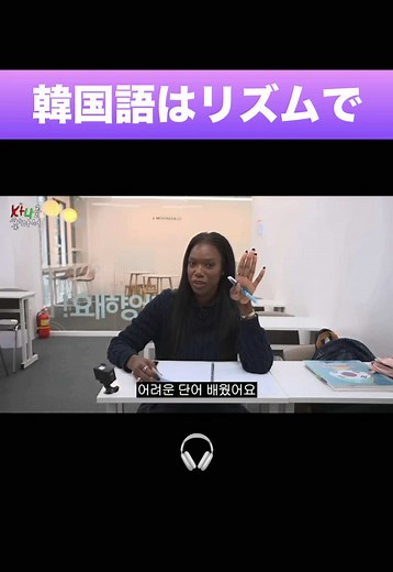 リズムで覚える韓国語の方法