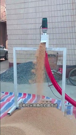 Flexible Grain Auger