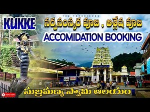 Sarpa samskara Pooja pooja Detailed video | Kukke subramanya swamy Temple ashlesha Bali Pooja Online