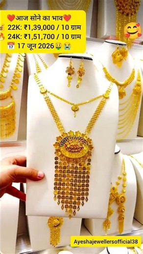 Latest Fancy Gold Bangles & Jewellery Set 2026 😘 | Today Gold Rate Update‼️ Aaj Ka Taza Bhav😭 #payal