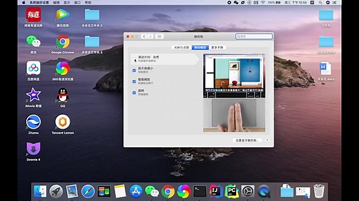 windows转mac用户必备配置