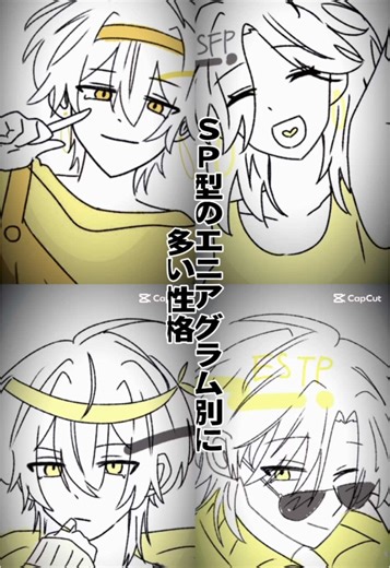 SP型のエニアグラムによる性格解説