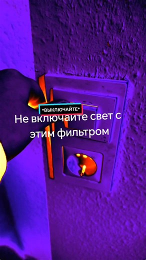 Interacting with Light Switch: A Close-Up Demonstration
