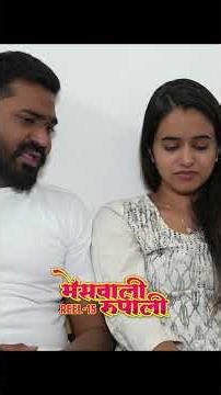फिल्म मेसवाली रुपाली मधील Reel-15 । संपूर्ण फिल्म यूट्यूबवर बघू शकाल |PPG Films | Meswali Rupali