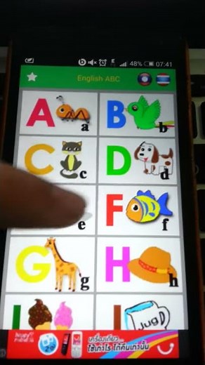 แบบฝึกอ่าน ກຂຄ กขค ABC มีเสียง
