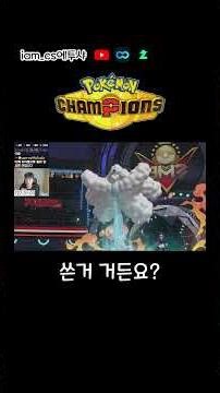 Legendary match on the first day of the POW Champions League