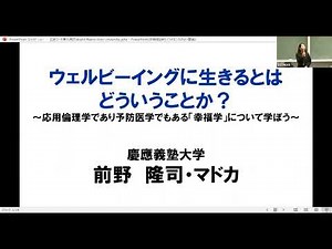 【2022年10月5日開催】第71回人間教育講座