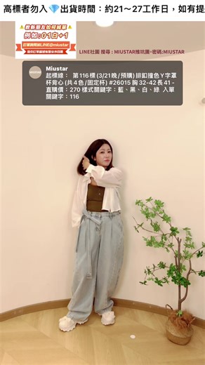 å»£å·žé€£ç·š5ï¿½æµ·é¹½å¥³å­©ç©¿æ­ | Miustar