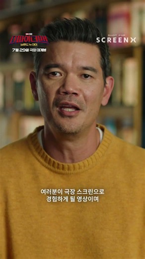 [스파이더맨: 브랜드 뉴 데이] Destin X Shot For SCREENX 영상