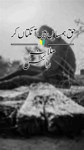 #حق_ہمسایں_ہیں_آ_نکتاں_کر #saraiki_sad_songs_302 #Foryou #foryoupage❤️❤️ #foryoupageofficiall @SARAKI_FULL_SONG🎧 @SARAKI_SAD_SONGS🎧🤕