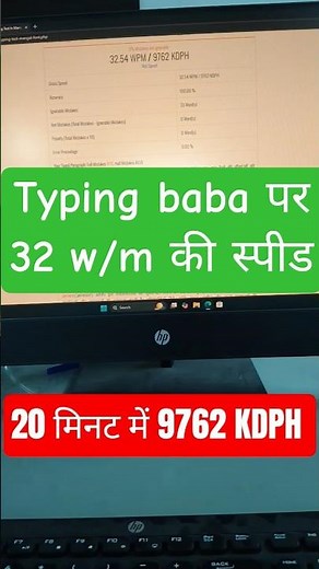 हिंदी टाइपिंग स्पीड // Hindi typing speed on typing baba