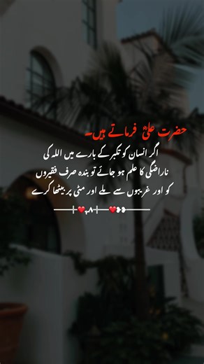 Urdu Poetry Collection