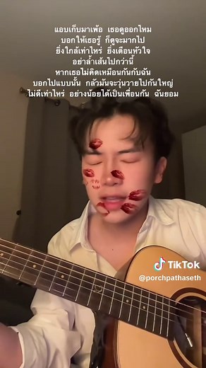 เพลงเต้นสากล: ดนตรีและความหมายดีๆ