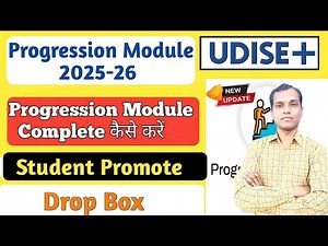 UDISE Progression Module 2025-26 | Progression Activity in UDSIE Plus 2025-26 | udise progression