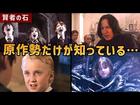 [There are actually a lot of hints] Complete list of scenes cut and changed from the original to ...