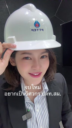 รับสมัครงาน ADP ปตท.สผ. ในสายวิศวกรรม