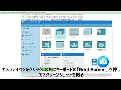 Windows10スクリーンショットの撮り方