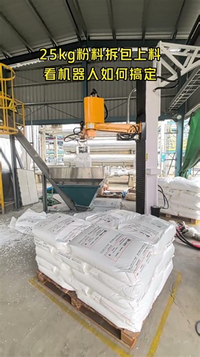 Debagging and depalletizing machine #unpacking #unload