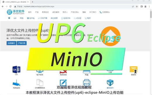 Web大文件上传下载断点续传-jsp-eclipse-minio-示例