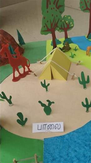 Desert School Project