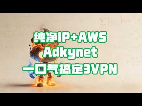 Newbie to Ninja in 16 Mins: Free AWS & Adkynet VPN with Clean IP🚀