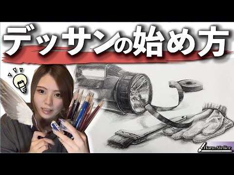 [For beginners] A thorough explanation of what you need for drawing, what motifs to draw first, a...