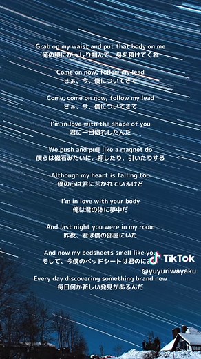 エド・シーランの「シェイプ・オブ・ユー」歌詞解説