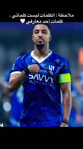 سالم الدوسري تورنيدو الهلال#سالم_الدوسري #الهلال #دوري_روشن_السعودي #كرة_القدم