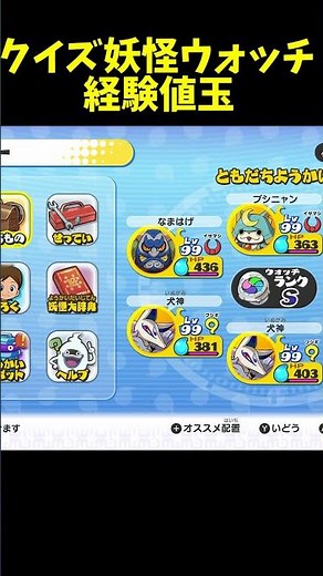 【妖怪ウォッチ1】経験値玉は色々あるよね！【naotin】