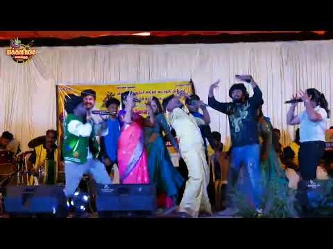 மக்கள் இசை கலைக்குழுவே சேர்ந்து நடனமாடிய தருணம்...