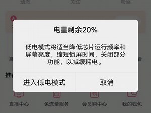 vivo X7低电量提示音