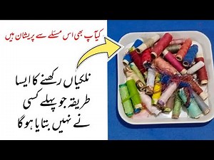 DIY thread organizer idea || how to organize thread just 5 minutes