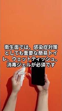 【最新版】本当に使えた防災グッズだけ紹介 #備蓄生活 #雑学 #南海トラフ地震