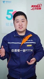 电信装维小哥哥，教你如何安装FTTR