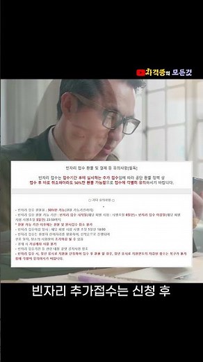큐넷 시험접수기간을 놓쳤다면?! 추가접수가 있습니다!