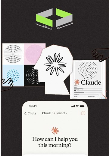 مساعد ذكاء اصطناعي توليدي متقدم من شركة Anthropic، مصمم للمحادثة، كتابة النصوص، البرمجة، والتحليل البصري. يتميز بقدرته العالية على الأمان والخصوصية، ويتاح عبر تطبيقات سطح المكتب، أندرويد، و iOS، بالإضافة إلى نسخة ويب. يوفر التطبيق إمكانيات تحليل البيانات وتلخيصها وتعديل الأكواد مباشرة. #برمجة #تقنية #ذكاء_اصطناعي #سدايا #هندسة_برمجيات #مبرمج #ai #ادوات_ذكاء_اصطناعي #الرقمية #ميكروسوفت #قوقل #قوقل_ماب