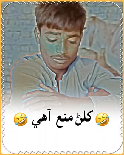 Sindhi Comedy Video That Will Make You Laugh