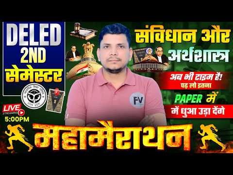 deled महा मैराथन class शुरू /deled second semester sst mairathon class /deled 2nd semester sst class
